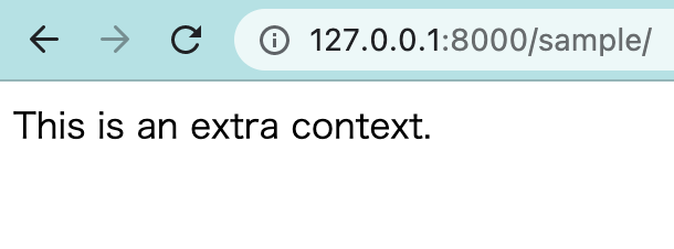 extra_contextを使用した例
