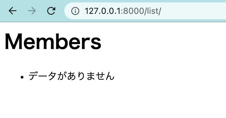 ListViewでデータがからの場合のブラウザ表示